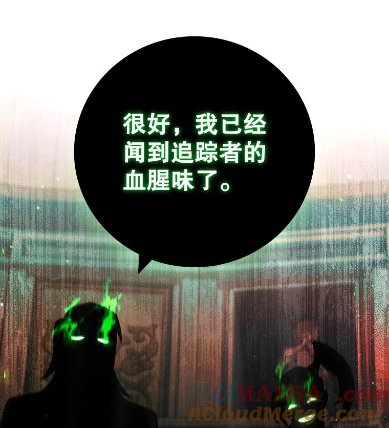 《噬龙魔法师》30.追踪异教徒 第133页