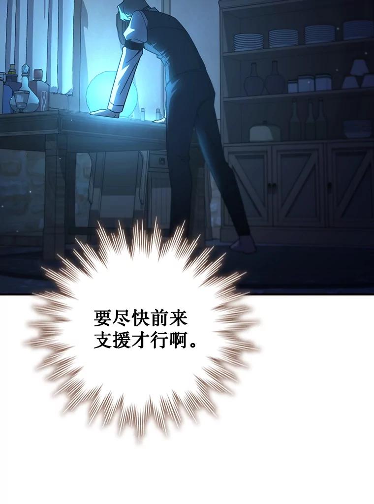 《噬龙魔法师》30.追踪异教徒 第19页