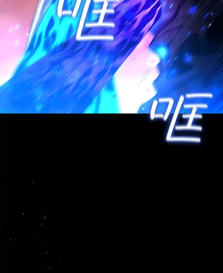 《噬龙魔法师》30.追踪异教徒 第55页