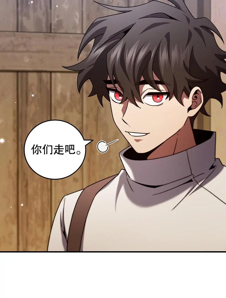 《噬龙魔法师》30.追踪异教徒 第79页