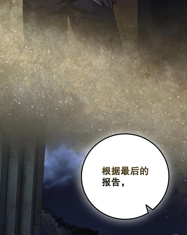 《噬龙魔法师》30.追踪异教徒 第103页