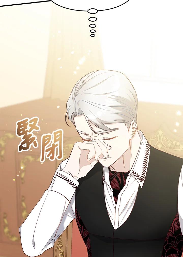 《解救好战丈夫的女儿》第31话 第90页