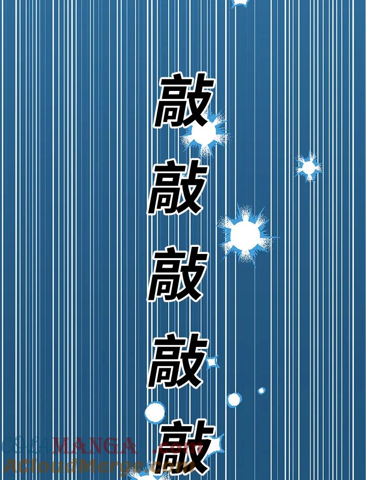 《解救好战丈夫的女儿》第31话 第129页
