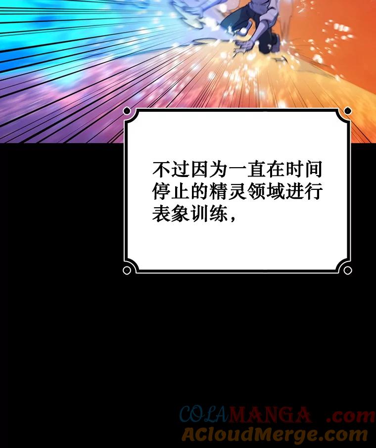 《噬龙魔法师》30.追踪异教徒 第37页