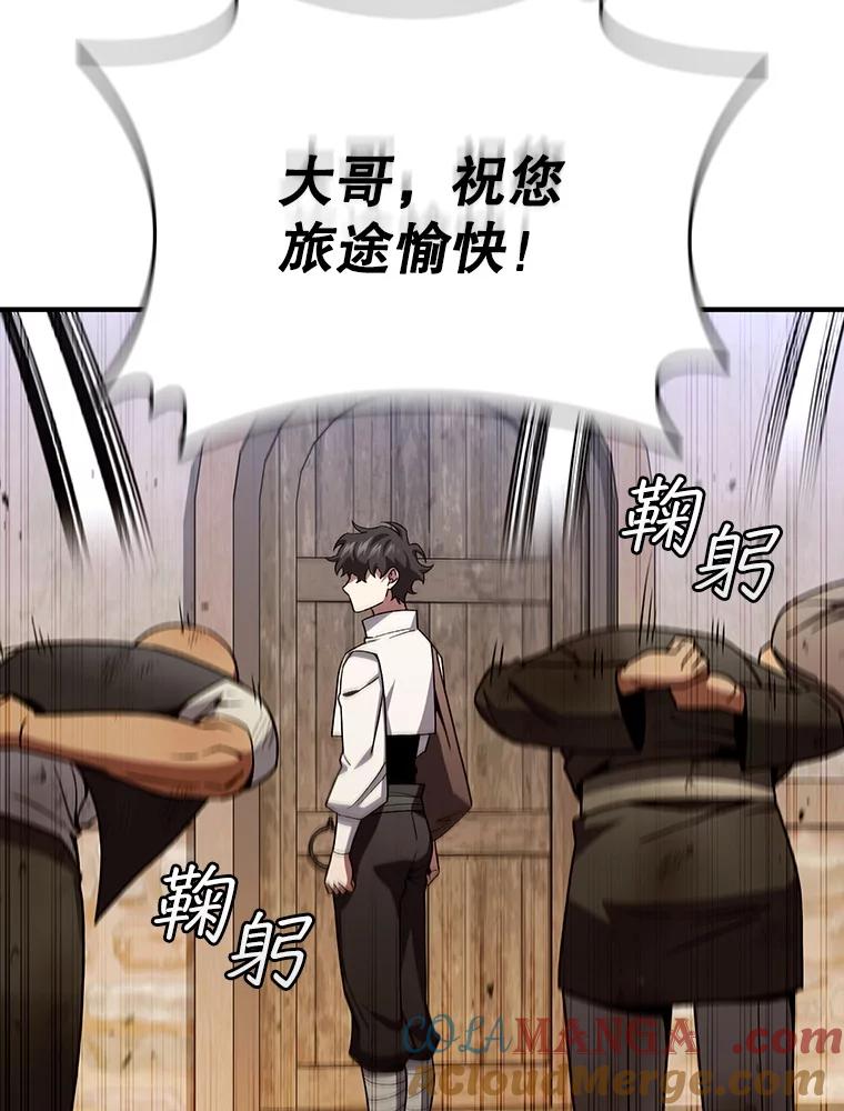 《噬龙魔法师》30.追踪异教徒 第77页
