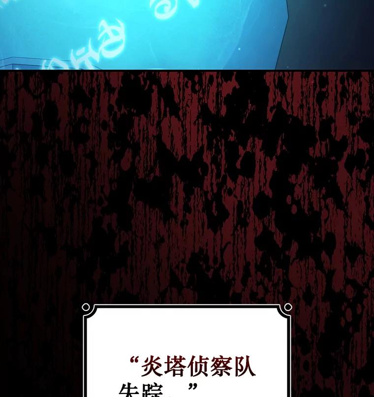 《噬龙魔法师》30.追踪异教徒 第22页