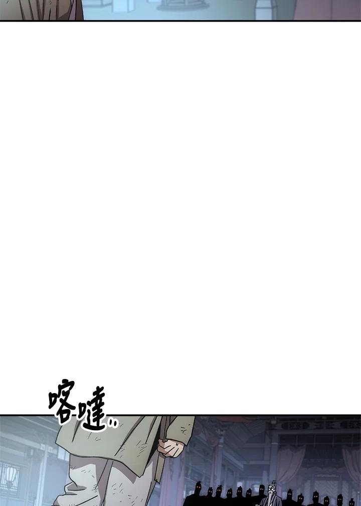 《修罗传说：毒龙》第30话 第26页