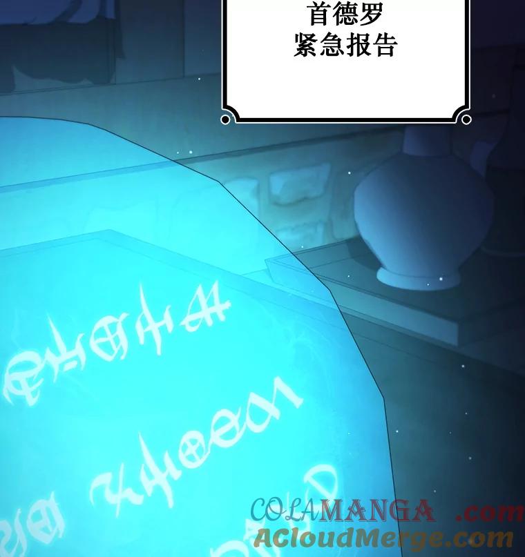 《噬龙魔法师》30.追踪异教徒 第21页