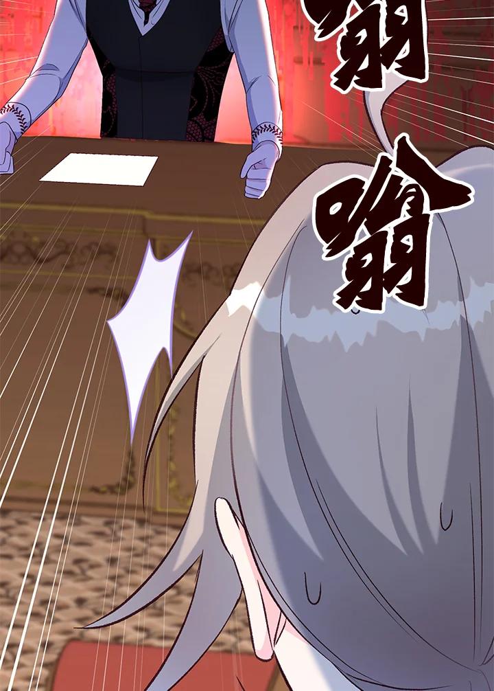 《解救好战丈夫的女儿》第31话 第134页
