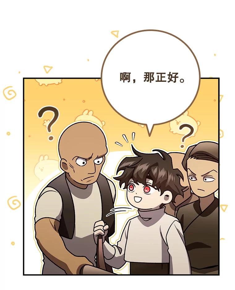 《噬龙魔法师》30.追踪异教徒 第72页