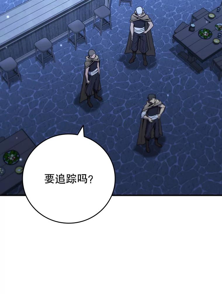 《噬龙魔法师》30.追踪异教徒 第2页