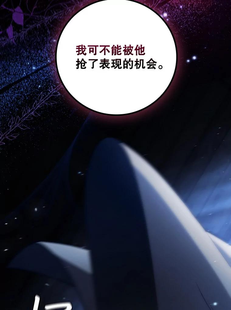 《噬龙魔法师》30.追踪异教徒 第12页
