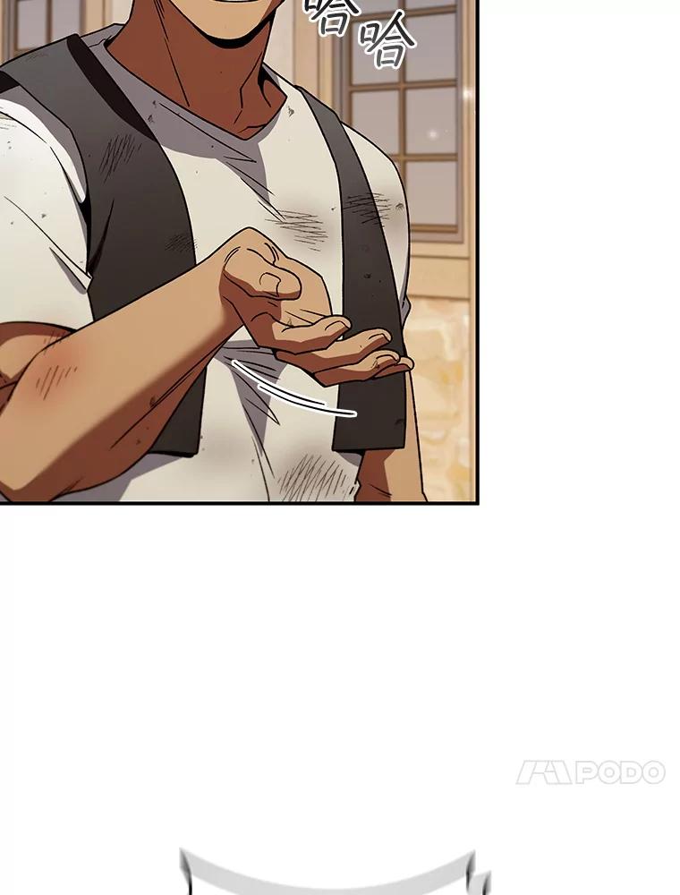 《噬龙魔法师》30.追踪异教徒 第76页