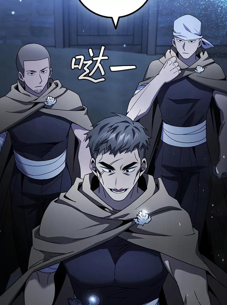 《噬龙魔法师》30.追踪异教徒 第14页