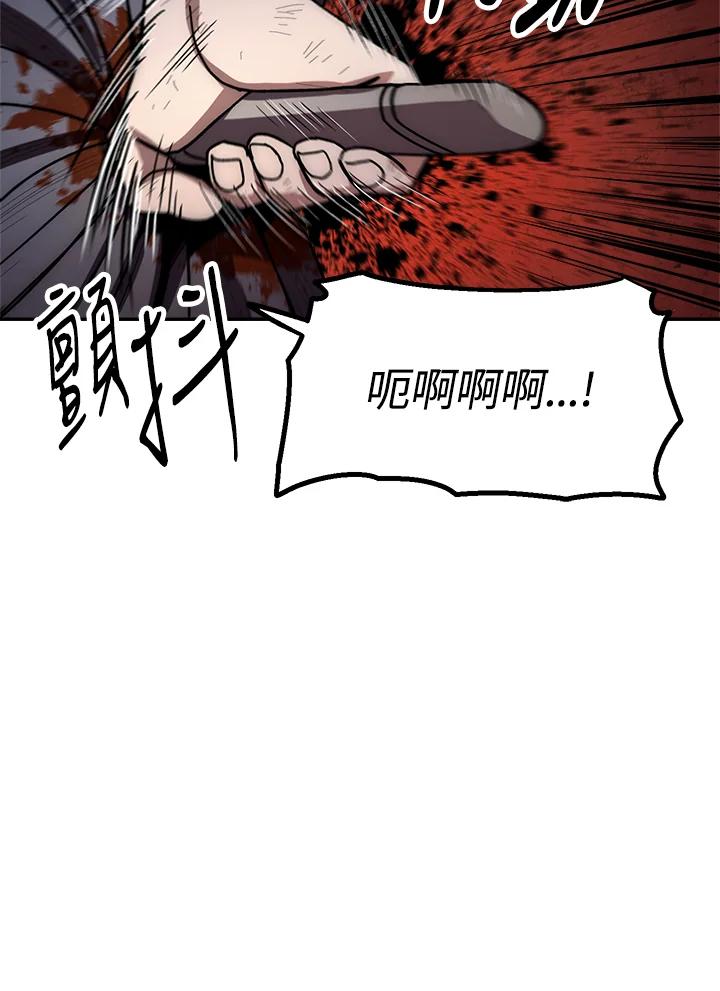 《修罗传说：毒龙》第30话 第103页