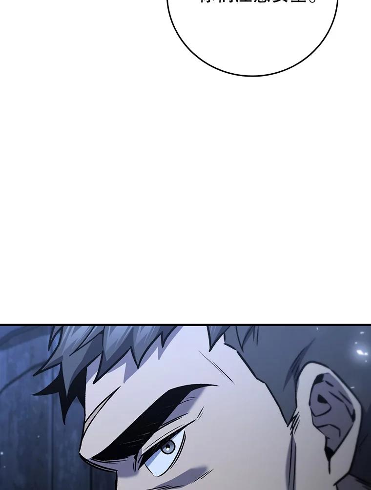 《噬龙魔法师》30.追踪异教徒 第8页