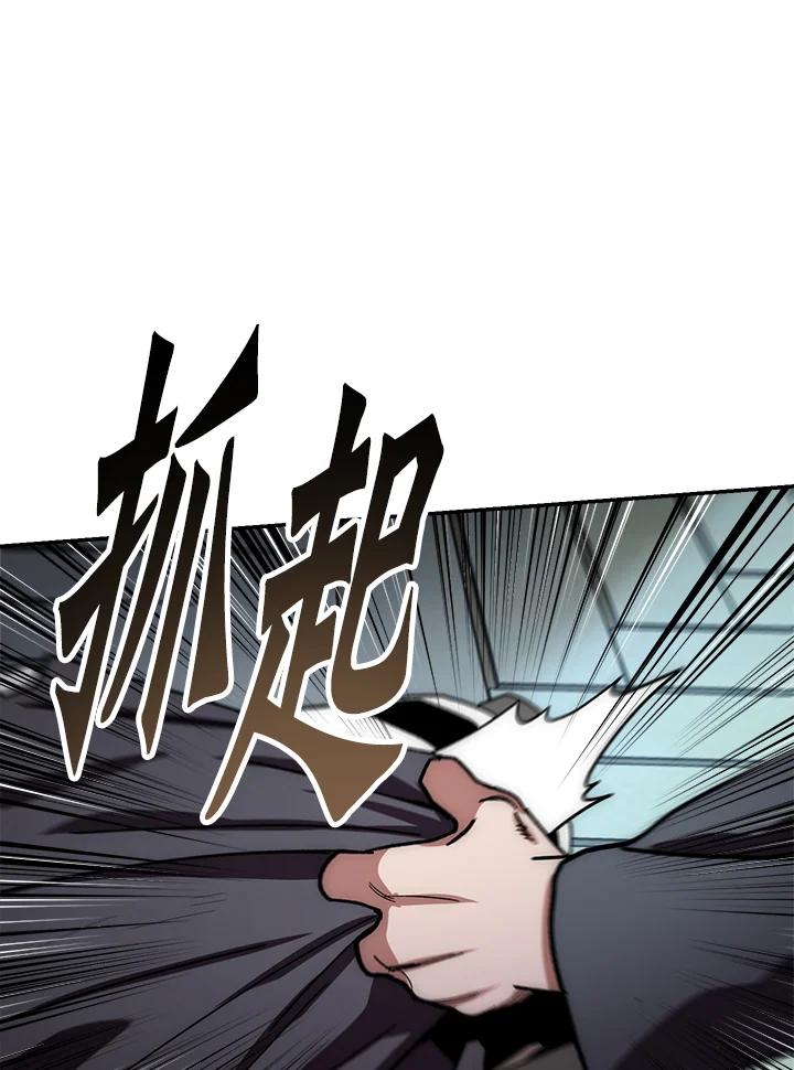 《修罗传说：毒龙》第30话 第120页
