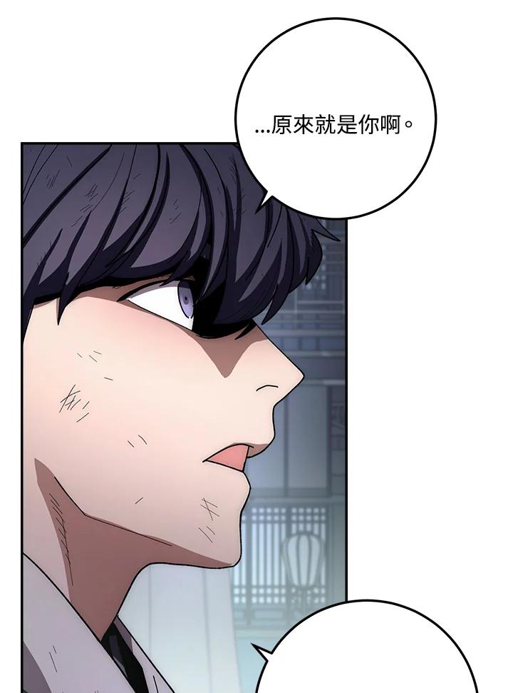 《修罗传说：毒龙》第30话 第67页
