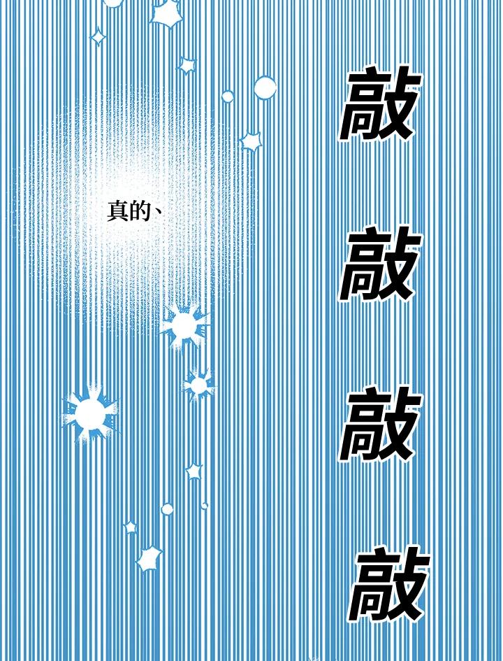 《解救好战丈夫的女儿》第31话 第126页