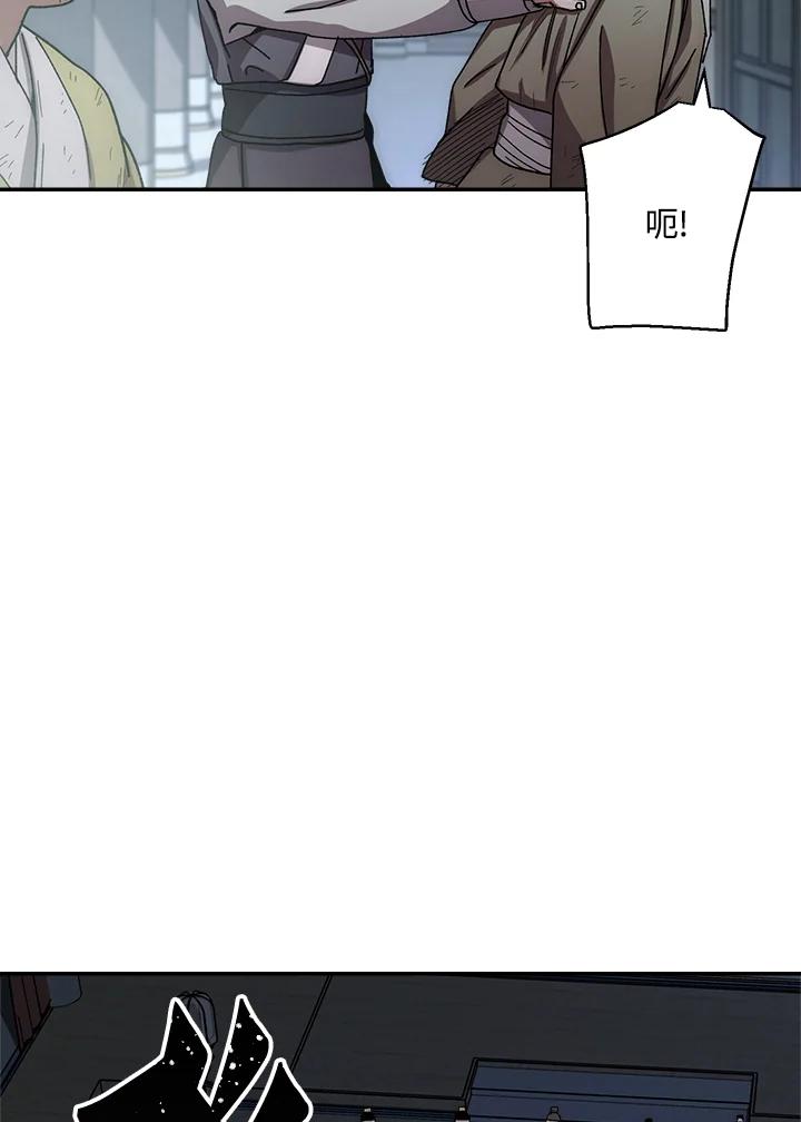 《修罗传说：毒龙》第30话 第23页
