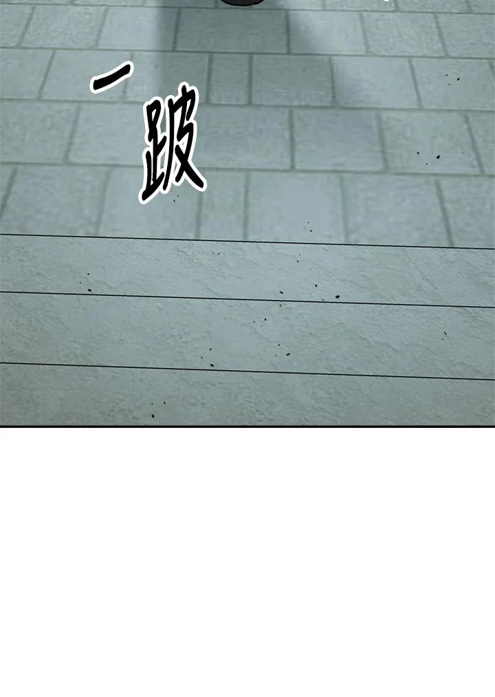 《修罗传说：毒龙》第30话 第59页