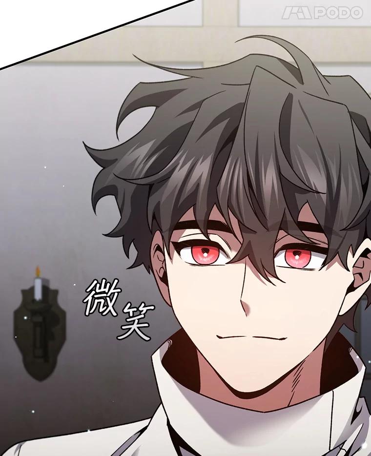《噬龙魔法师》30.追踪异教徒 第127页