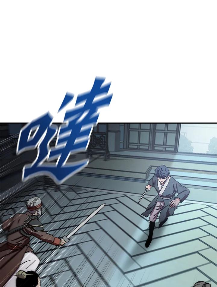 《修罗传说：毒龙》第30话 第142页