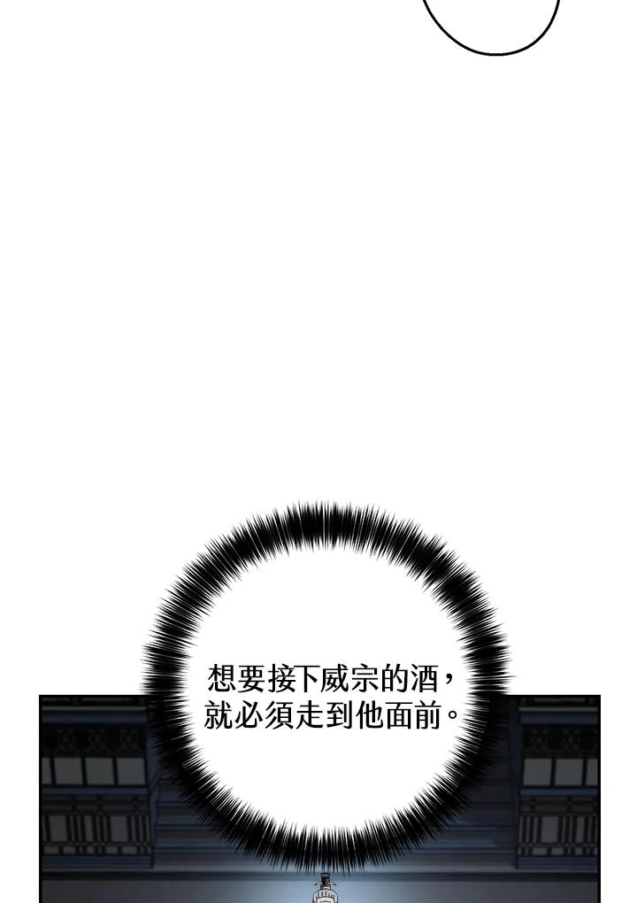 《修罗传说：毒龙》第30话 第35页