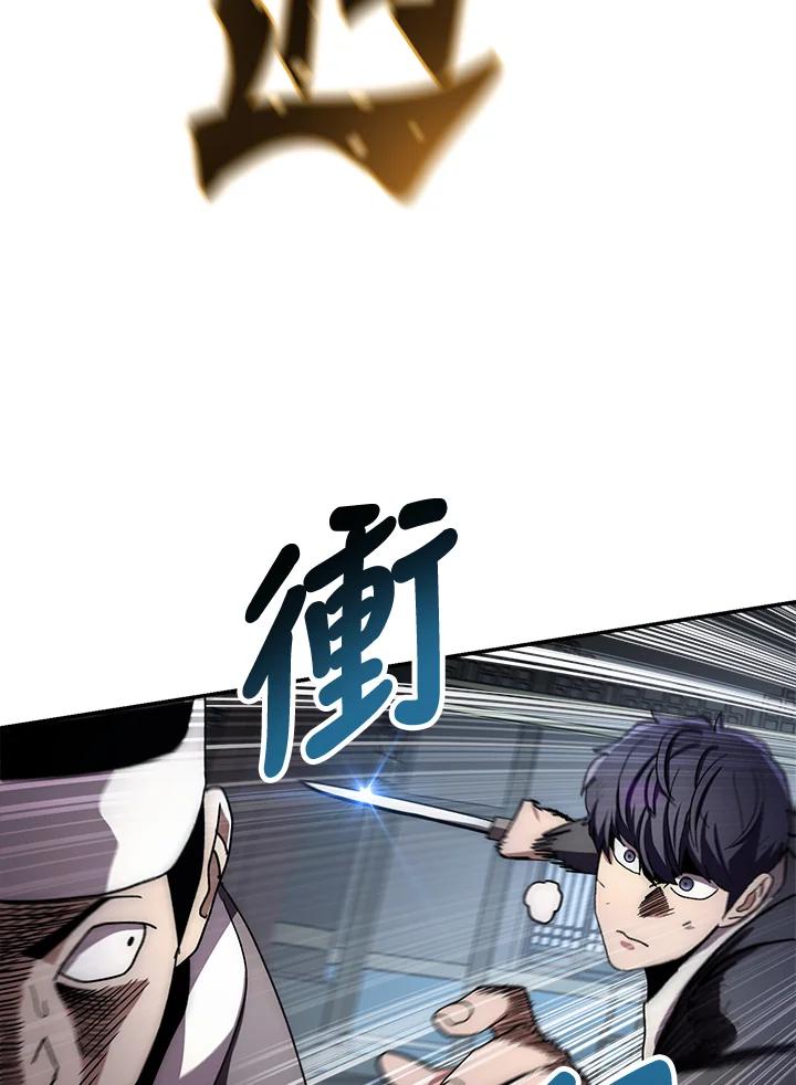 《修罗传说：毒龙》第30话 第99页