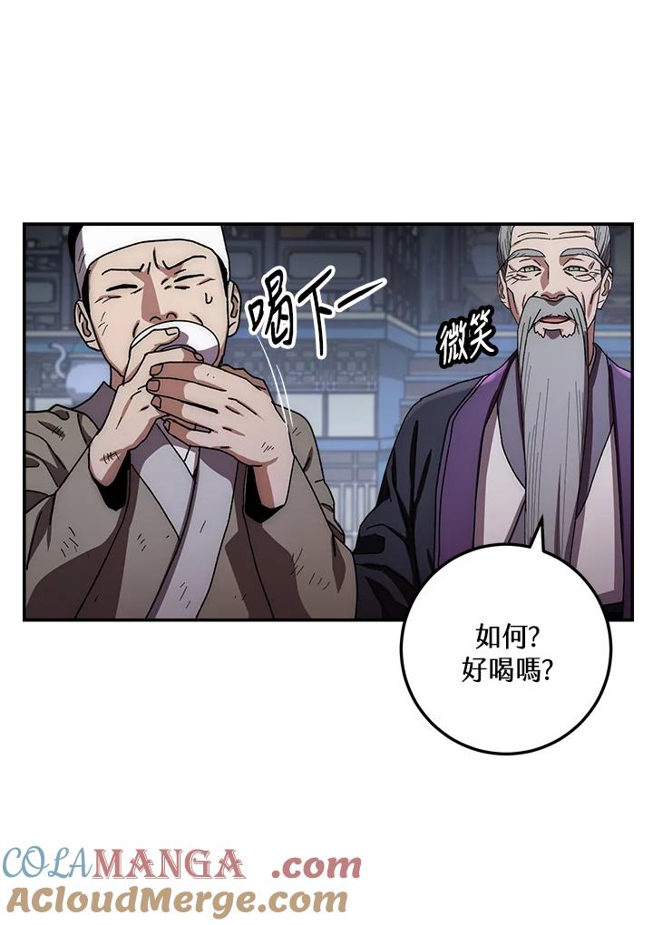 《修罗传说：毒龙》第30话 第29页