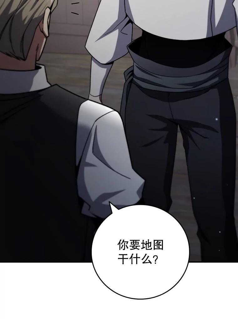 《噬龙魔法师》30.追踪异教徒 第111页