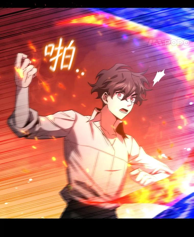 《噬龙魔法师》30.追踪异教徒 第56页