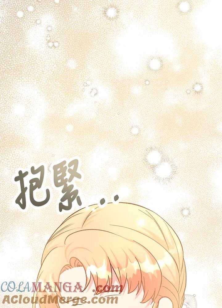 《解救好战丈夫的女儿》第31话 第61页