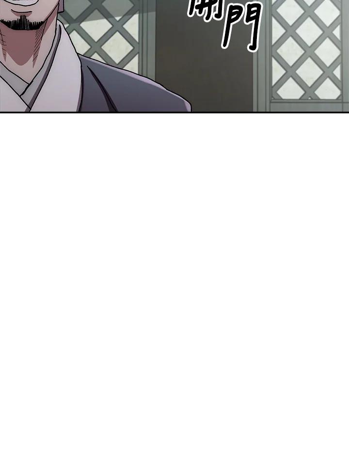 《修罗传说：毒龙》第30话 第15页