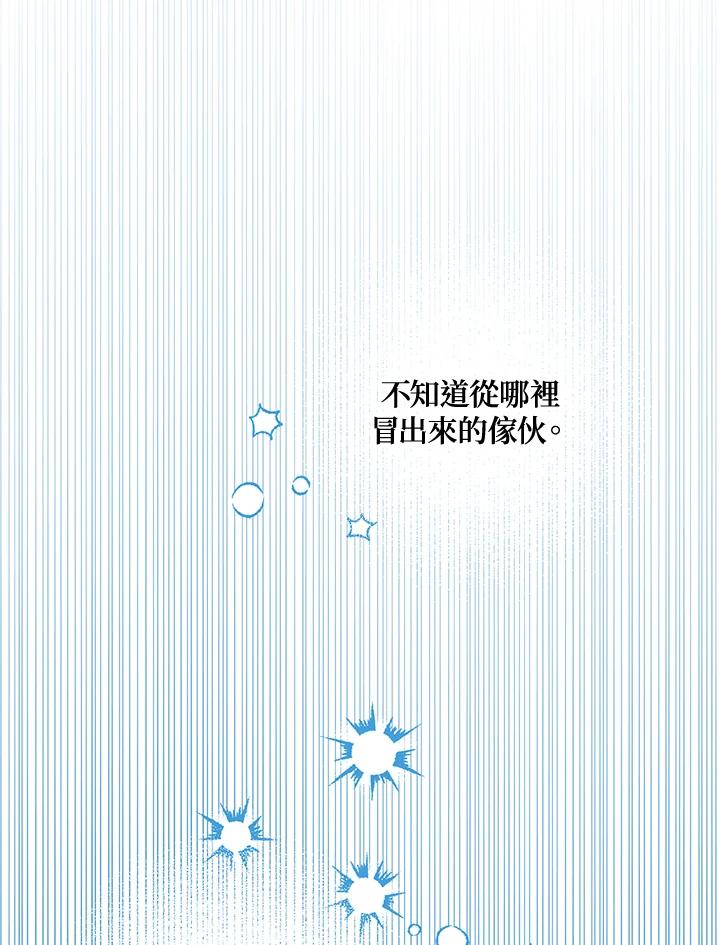 《解救好战丈夫的女儿》第31话 第124页
