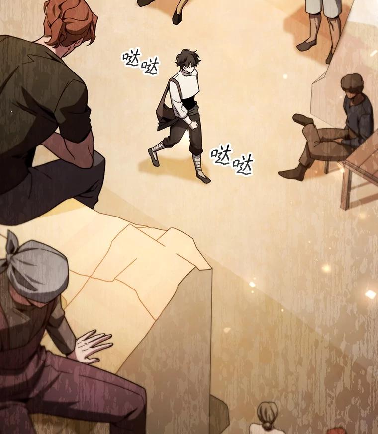 《噬龙魔法师》30.追踪异教徒 第34页