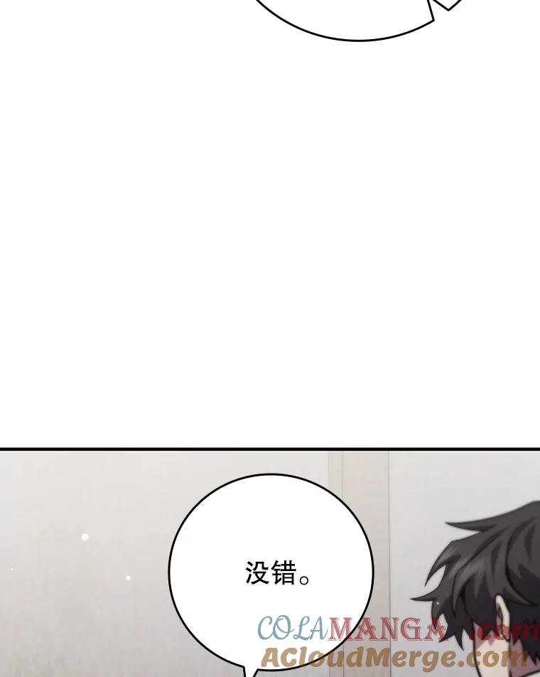 《噬龙魔法师》30.追踪异教徒 第101页