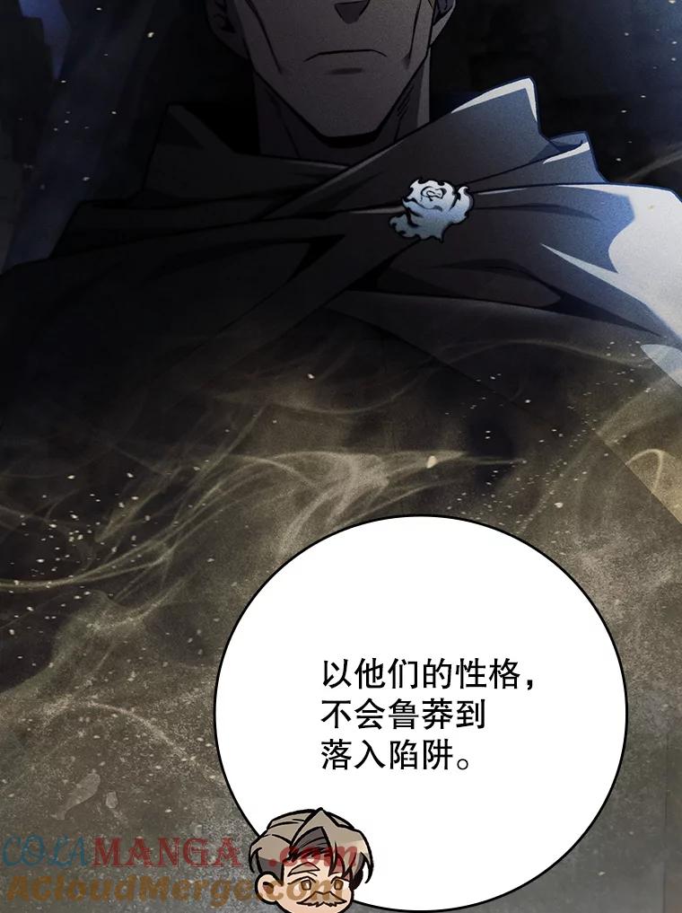 《噬龙魔法师》30.追踪异教徒 第109页