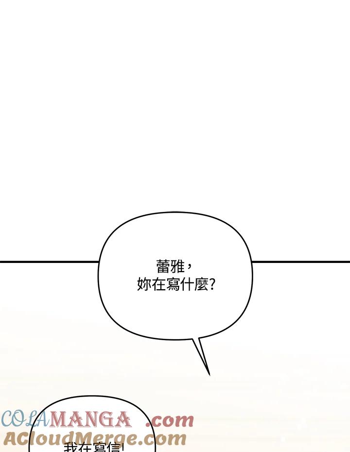 《解救好战丈夫的女儿》第31话 第21页
