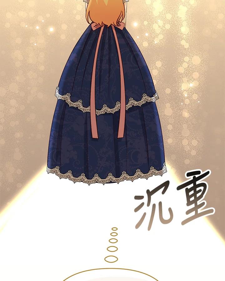 《解救好战丈夫的女儿》第31话 第47页