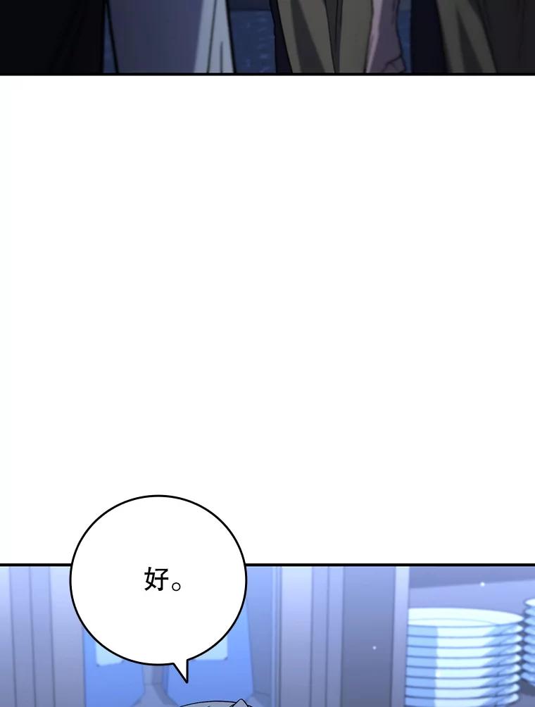《噬龙魔法师》30.追踪异教徒 第6页