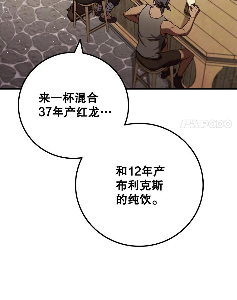 《噬龙魔法师》30.追踪异教徒 第83页