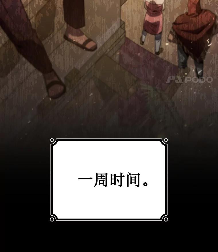 《噬龙魔法师》30.追踪异教徒 第35页