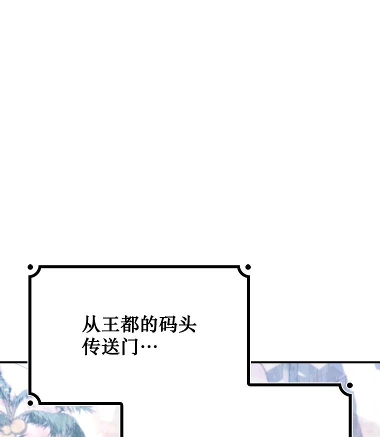 《噬龙魔法师》30.追踪异教徒 第32页
