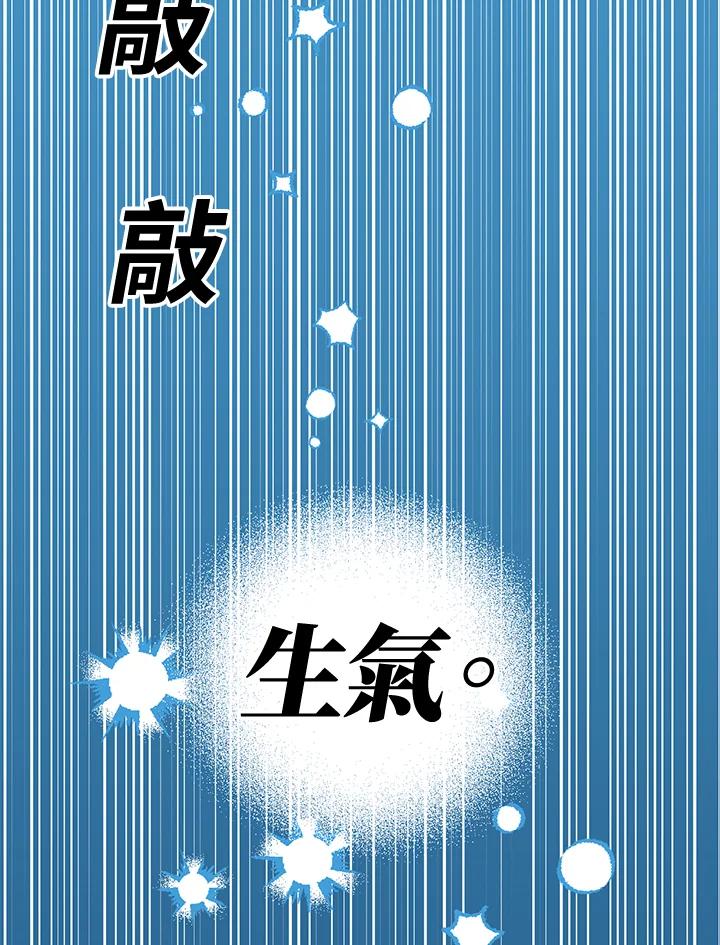 《解救好战丈夫的女儿》第31话 第128页