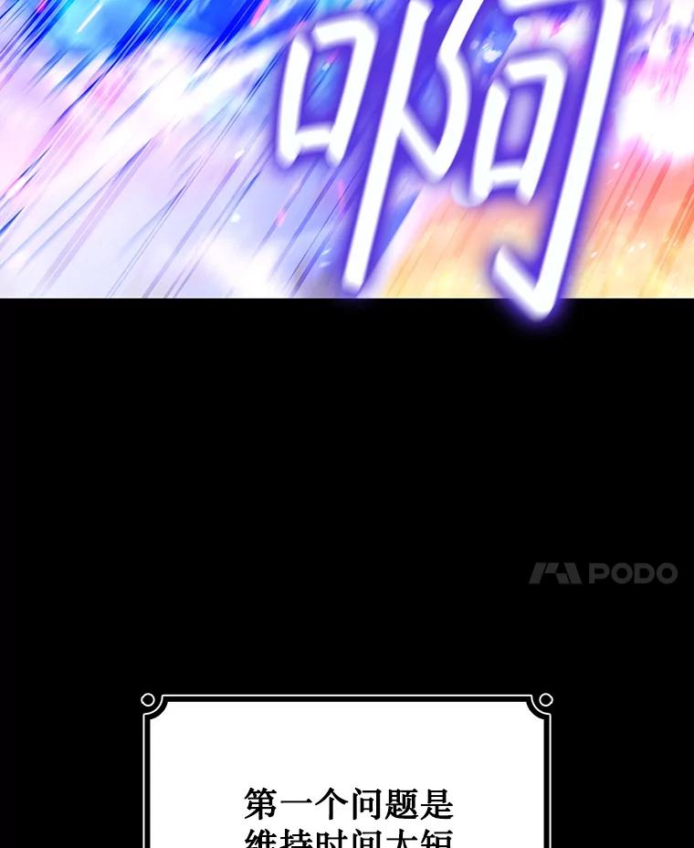 《噬龙魔法师》30.追踪异教徒 第59页