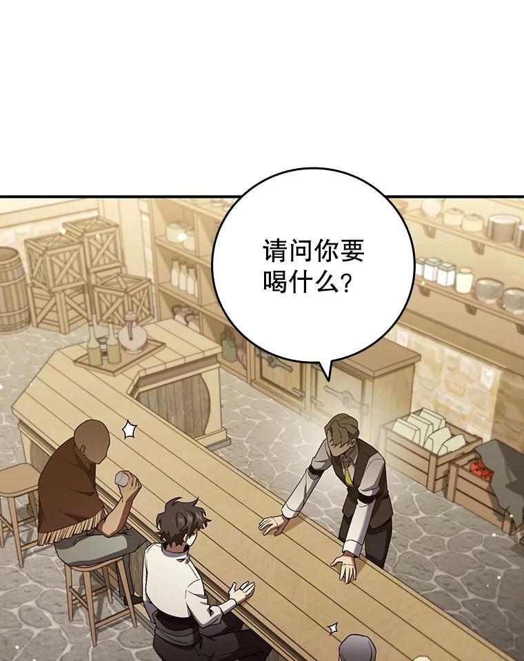 《噬龙魔法师》30.追踪异教徒 第82页