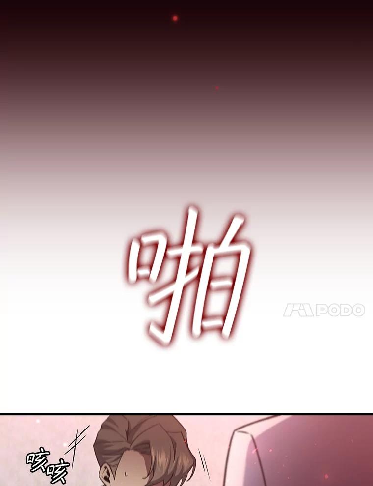 《噬龙魔法师》30.追踪异教徒 第123页