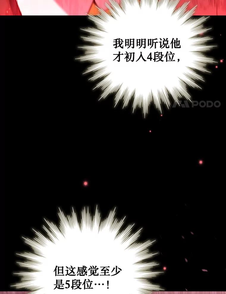 《噬龙魔法师》30.追踪异教徒 第120页