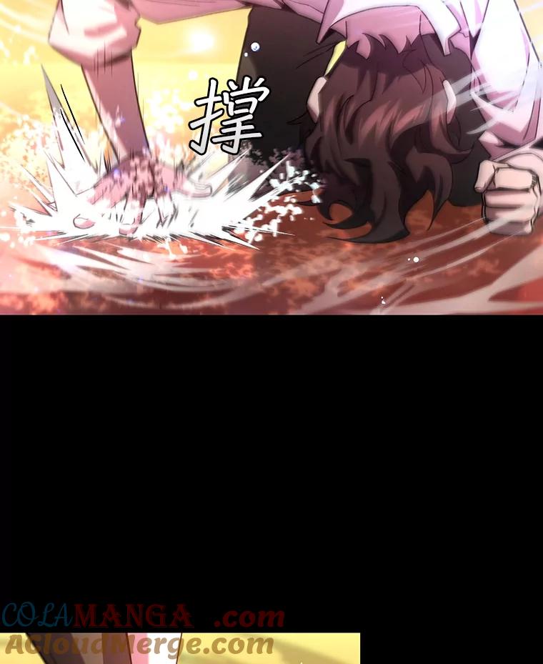 《噬龙魔法师》30.追踪异教徒 第61页